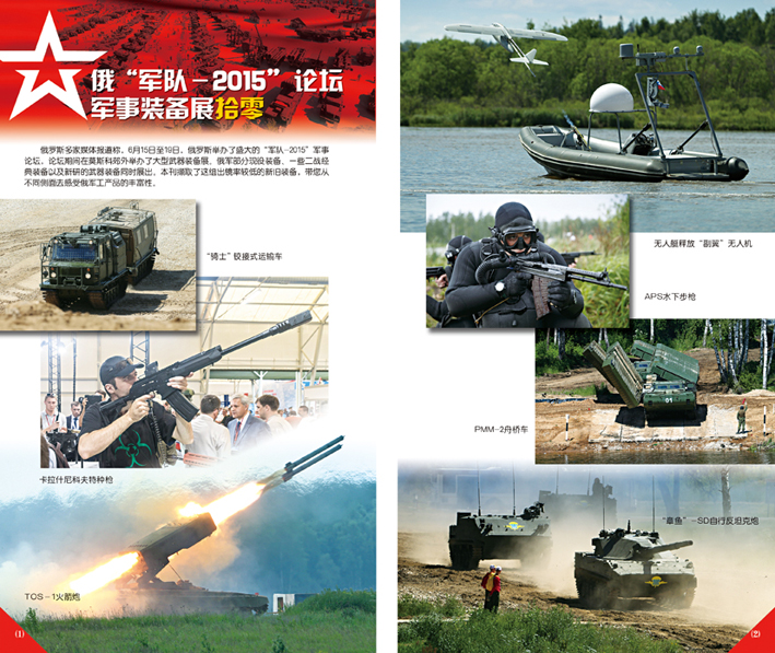 军事专题图分类及其应用,军事专题图的分类及应用解析