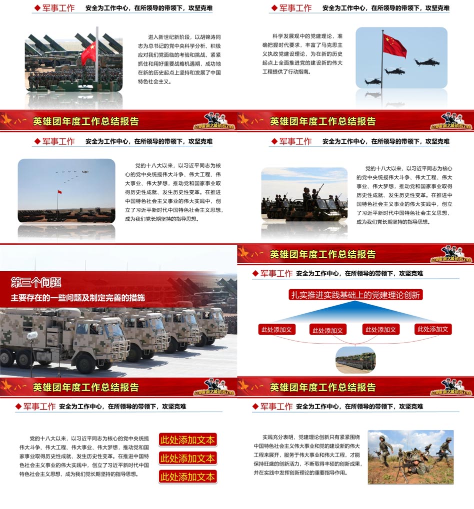 军事专题图分类及其应用,军事专题图的分类及应用解析