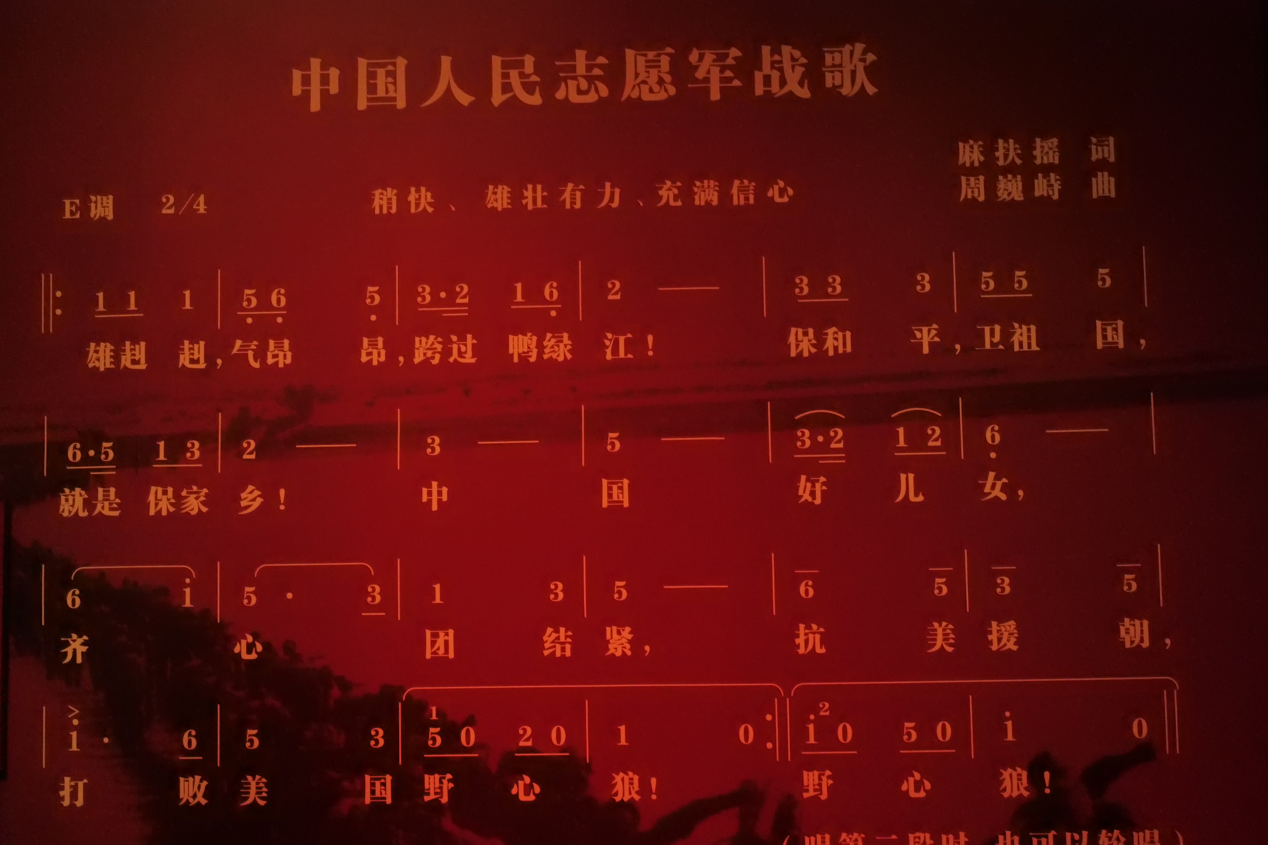 以中国人民志愿军军歌之声,奏响辞职的旋律,军歌之声中的辞职旋律,中国人民志愿军的英勇与决断