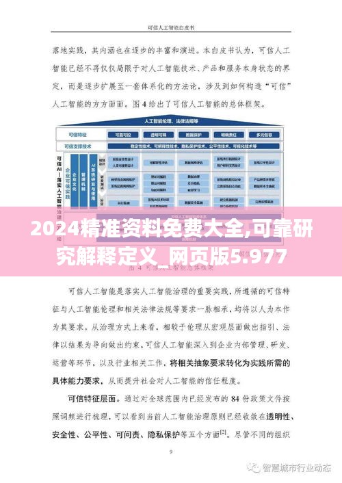 探索未来，2025精准资料免费大全，探索未来，2025精准资料免费大全手册