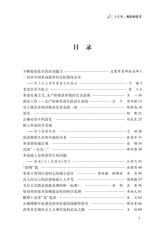 解放军报的发行范围，深度洞察与广泛覆盖，解放军报，深度洞察与广泛覆盖的发行力量