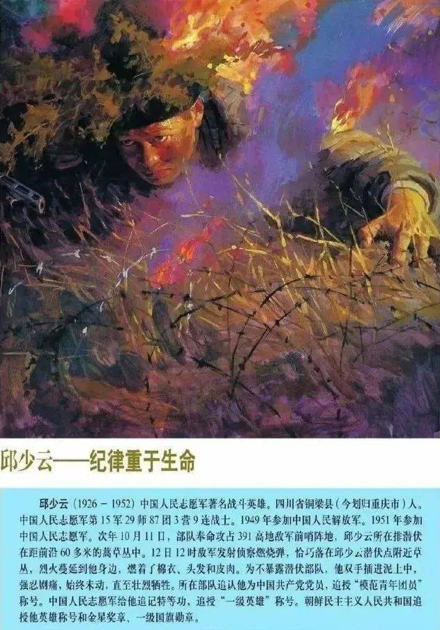 英勇无畏的黄继光连与雷霆万钧的雷神突击队,英勇无畏的黄继光连对决雷霆万钧的雷神突击队