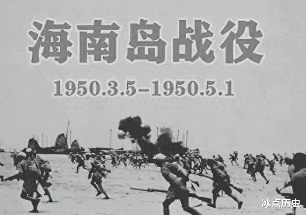 海南岛战役指挥官名单及其历史影响,海南岛战役指挥官名单及其历史影响概览