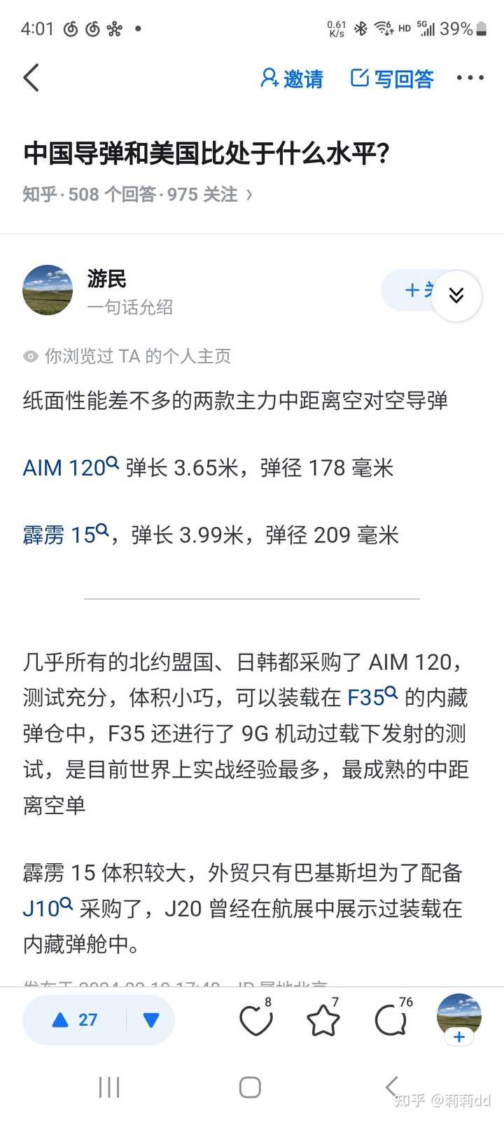 中美导弹技术对比,谁的技术更胜一筹?,中美导弹技术对比,谁的技术更胜一筹?分析揭秘答案。